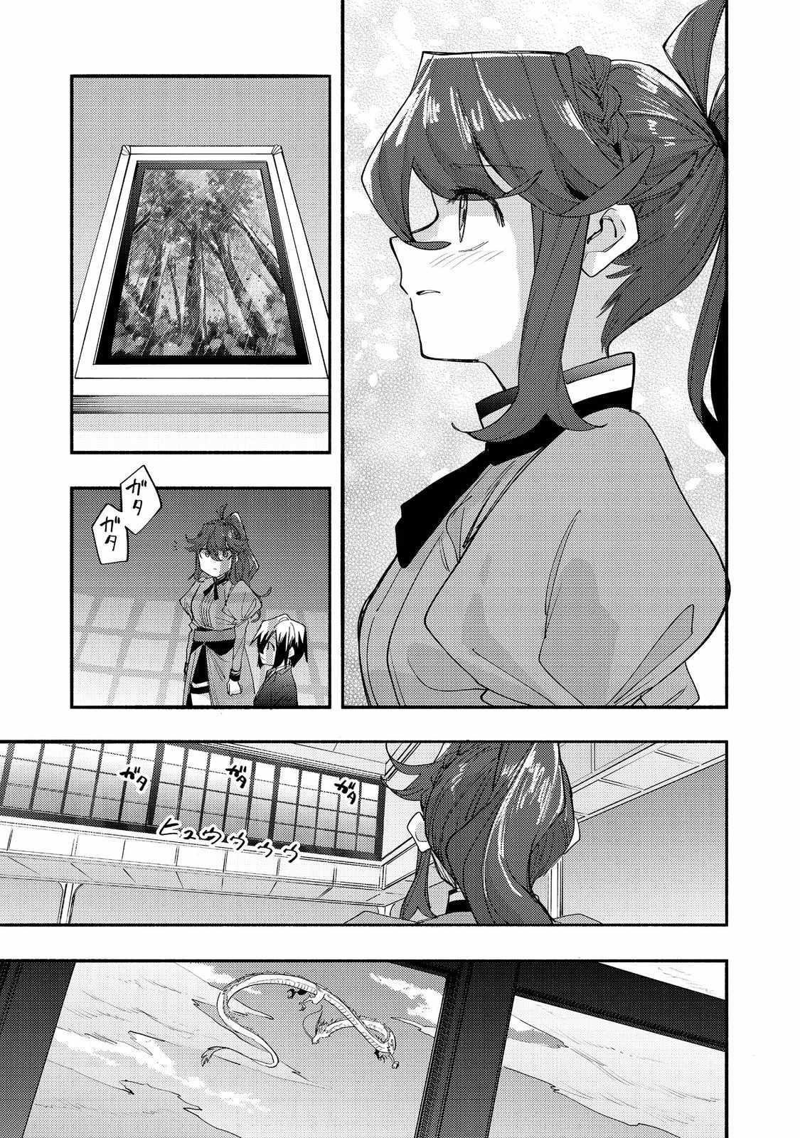 Kyou mo E ni Kaita Mochi ga Umai Chapter 42 — Page 23