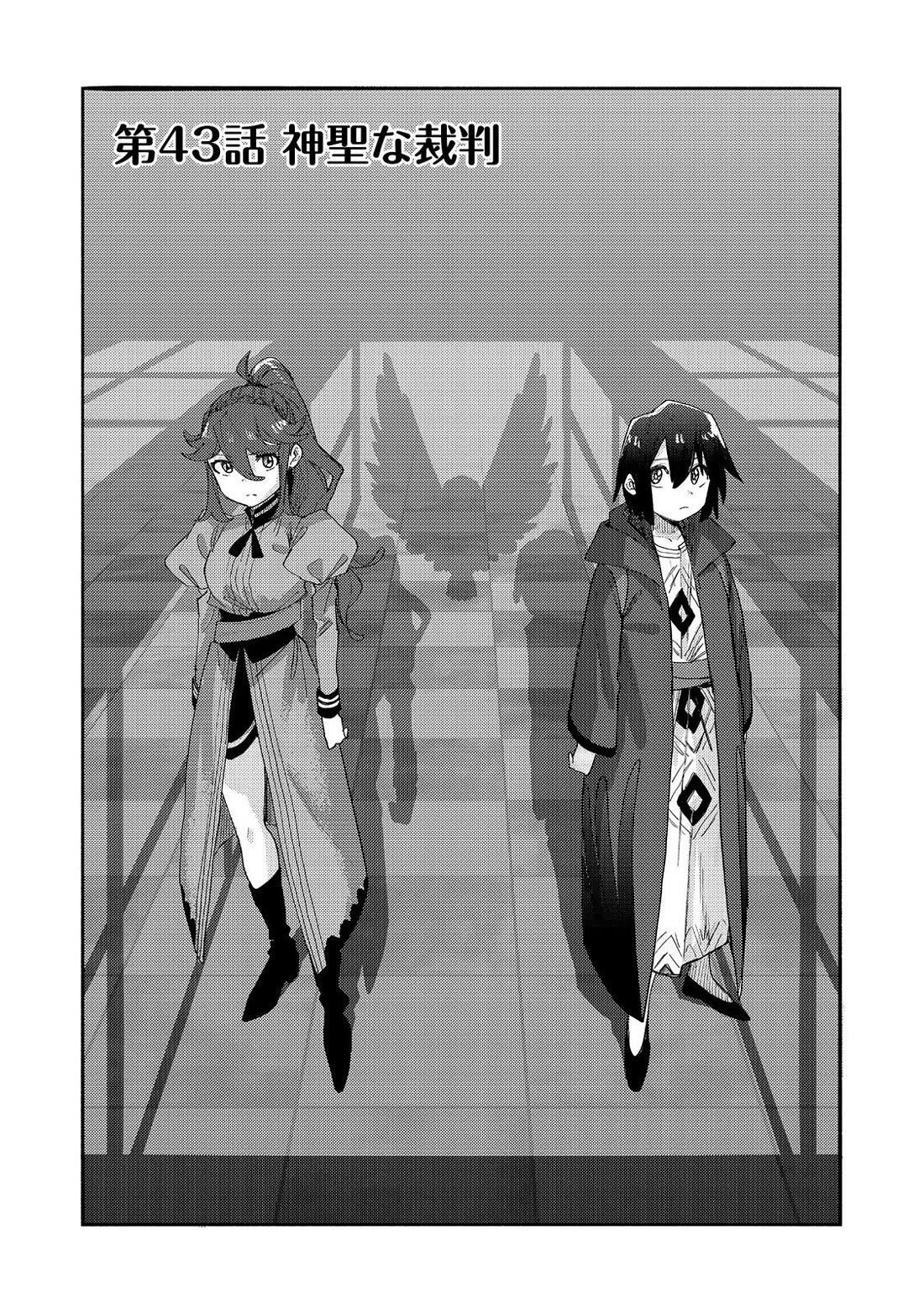Kyou mo E ni Kaita Mochi ga Umai Chapter 43 — Page 4