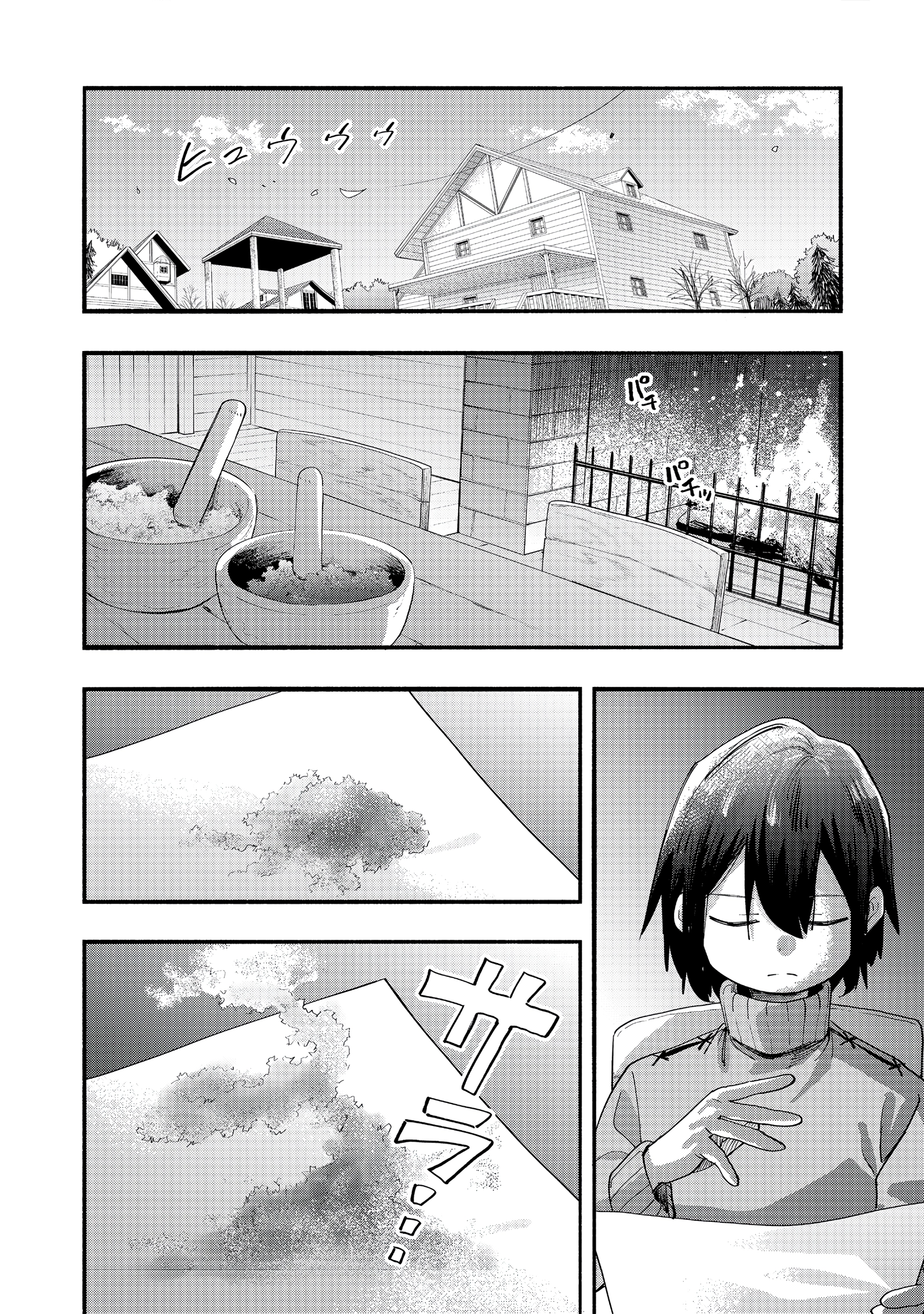 Kyou mo E ni Kaita Mochi ga Umai Chapter 44 — Page 4