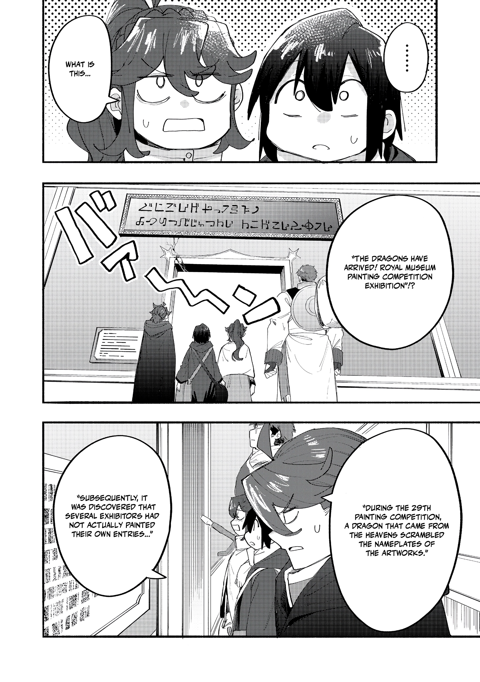 Kyou mo E ni Kaita Mochi ga Umai Chapter 44 — Page 24