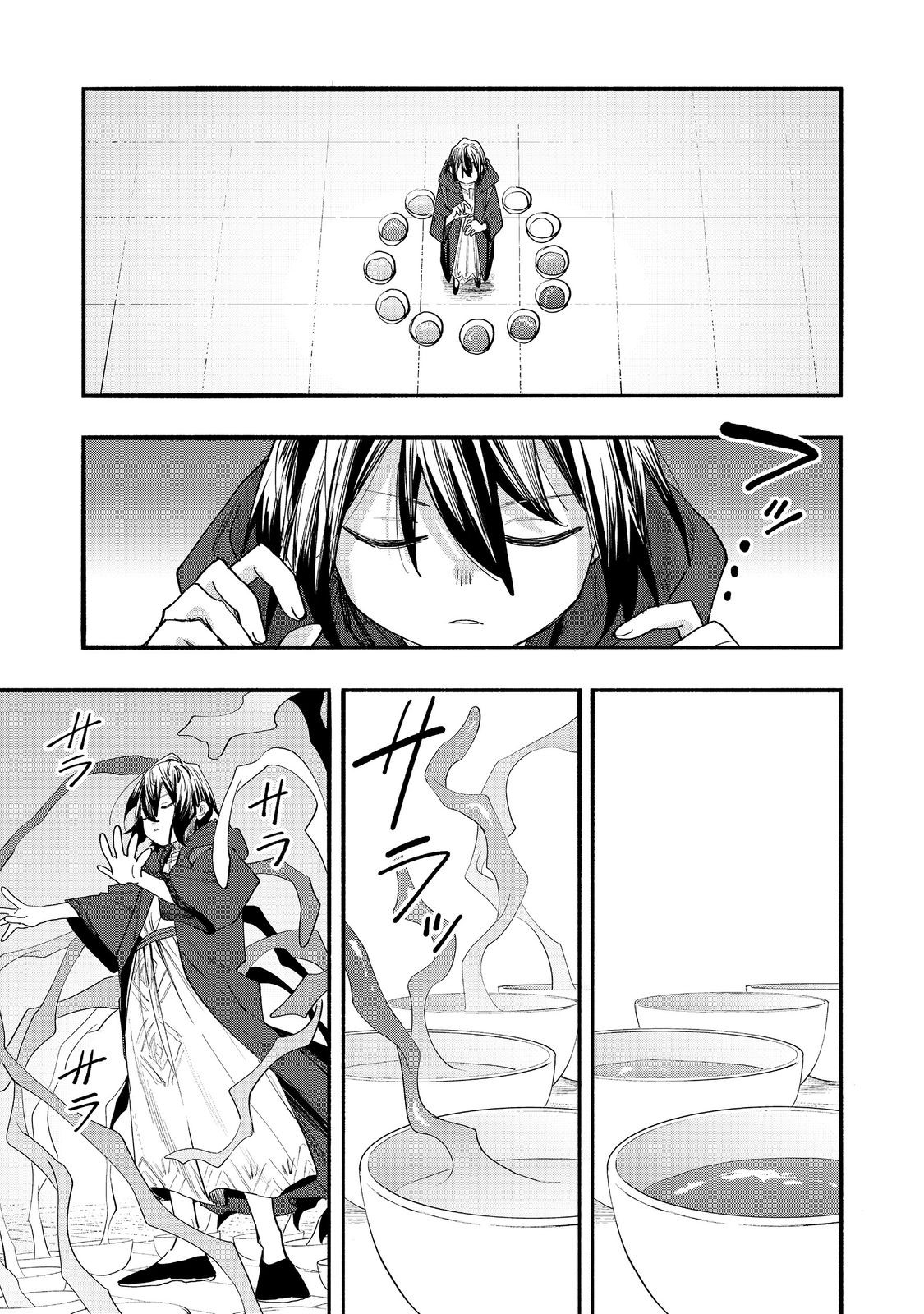 Kyou mo E ni Kaita Mochi ga Umai Chapter 50 — Page 19