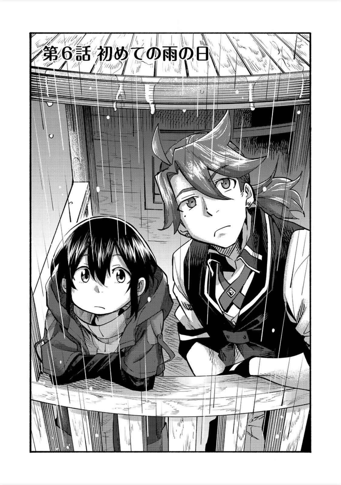 Kyou mo E ni Kaita Mochi ga Umai Chapter 6 — Page 3