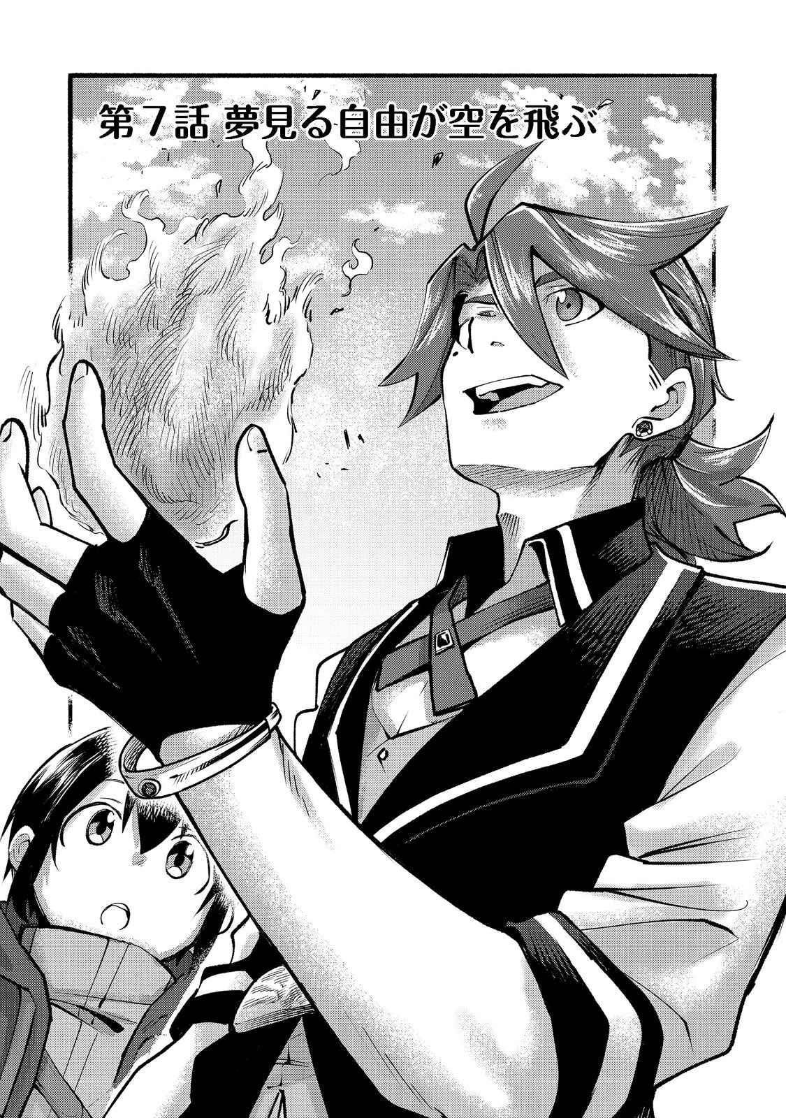 Kyou mo E ni Kaita Mochi ga Umai Chapter 7 — Page 3