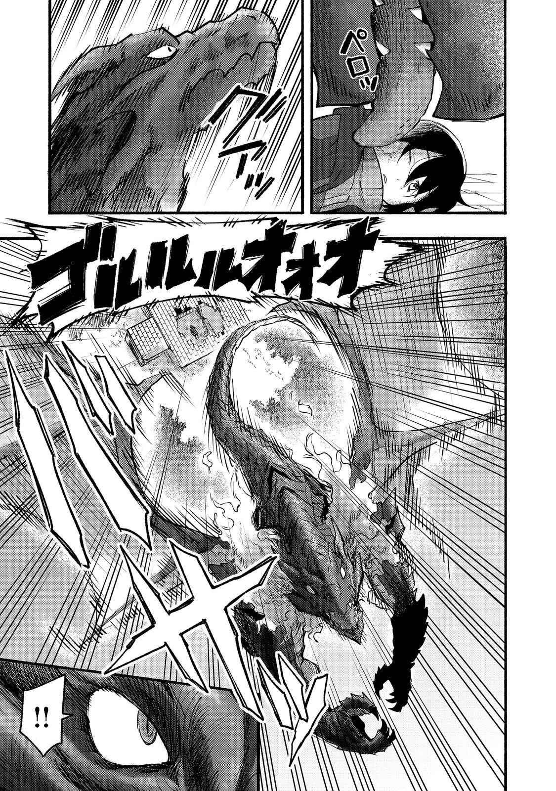 Kyou mo E ni Kaita Mochi ga Umai Chapter 7 — Page 42