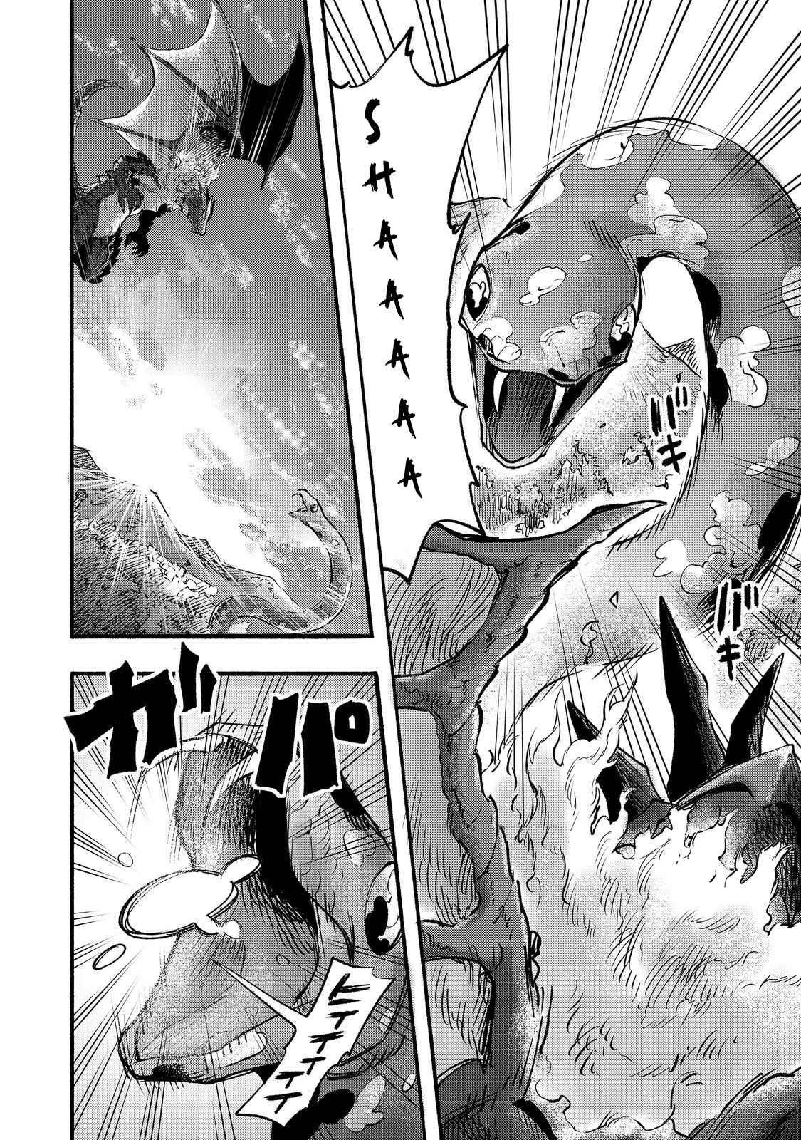 Kyou mo E ni Kaita Mochi ga Umai Chapter 7 — Page 43
