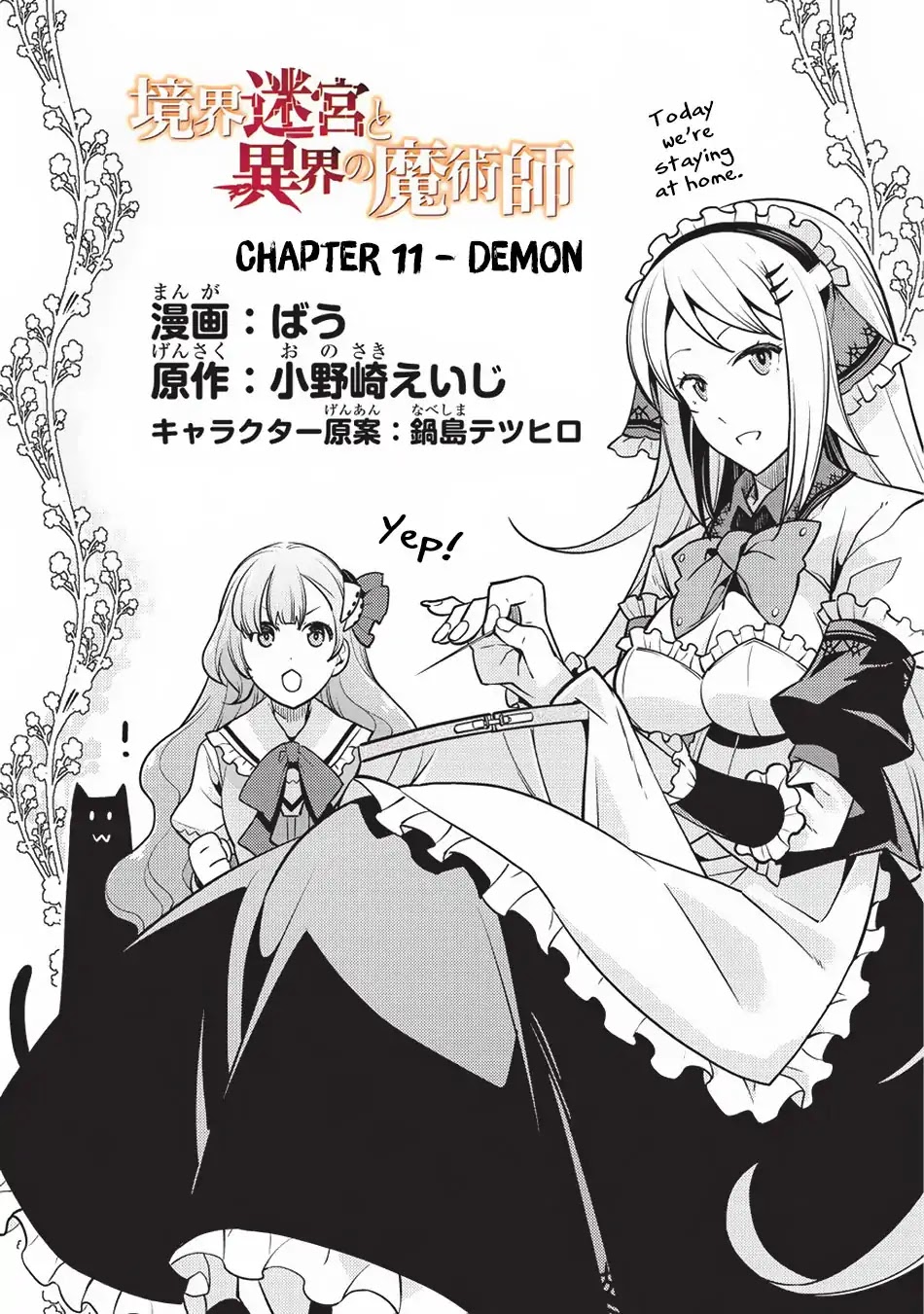 Kyoukai Meikyuu to Ikai no Majutsushi (Novel) Chapter 11 — Page 2