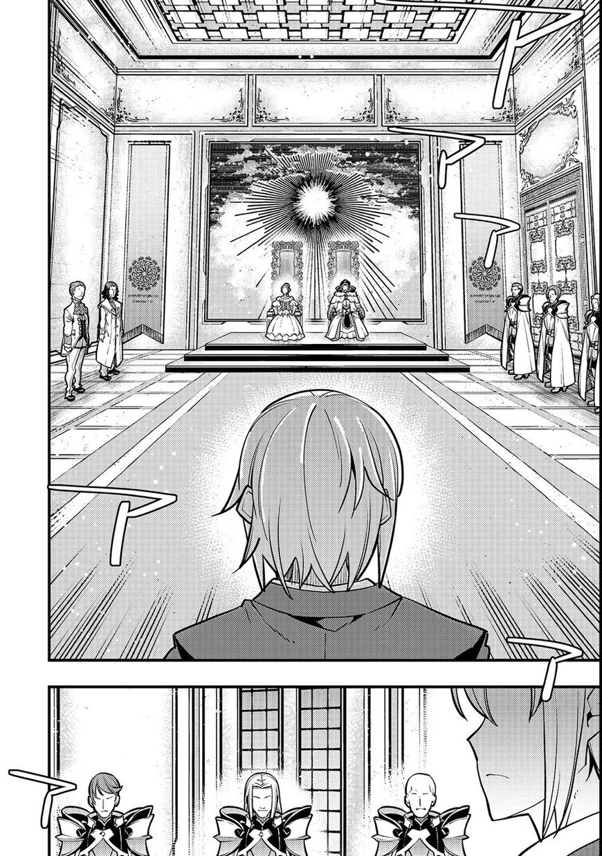 Kyoukai Meikyuu to Ikai no Majutsushi (Novel) Chapter 15 — Page 12