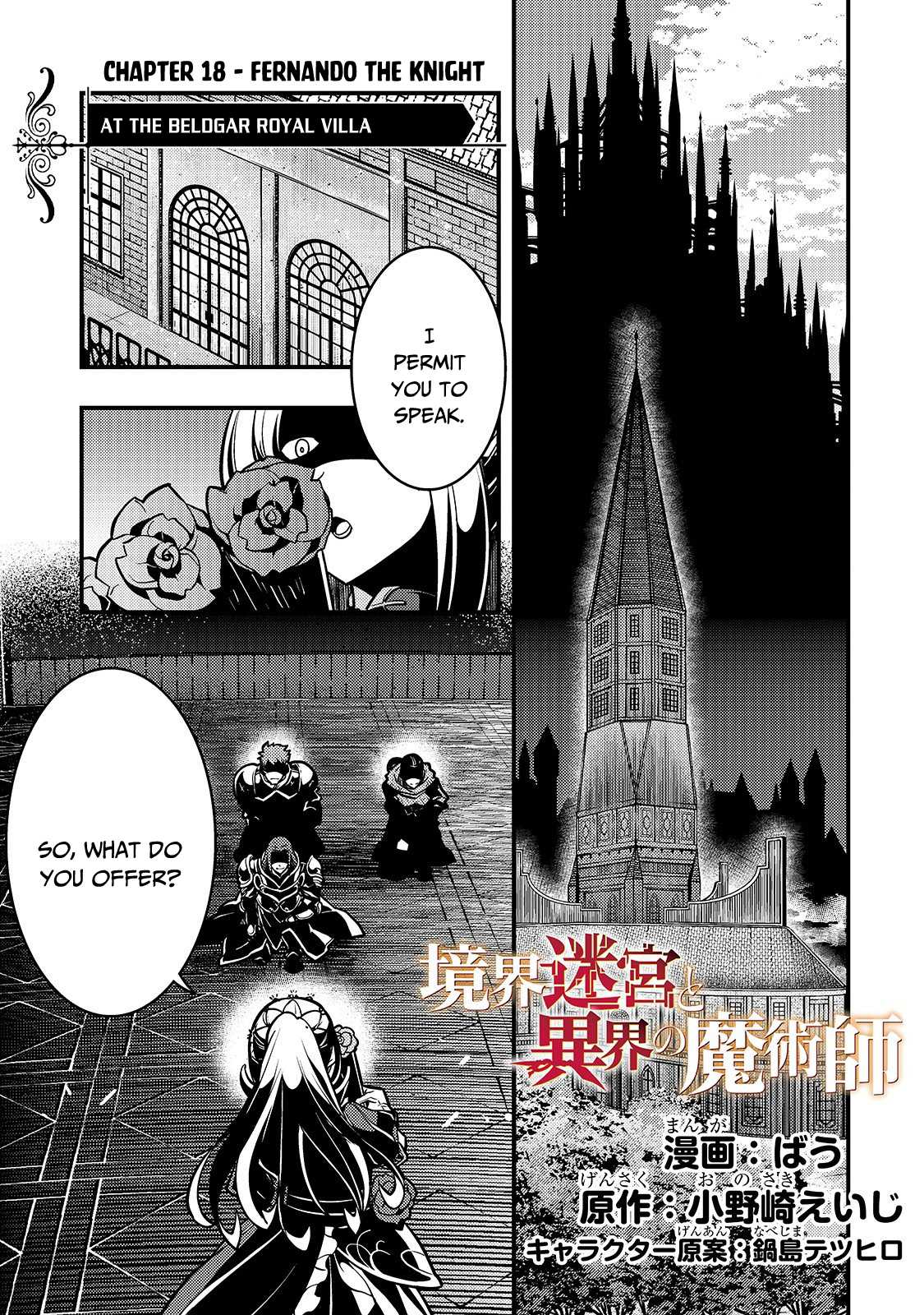 Kyoukai Meikyuu to Ikai no Majutsushi (Novel) Chapter 18 — Page 1