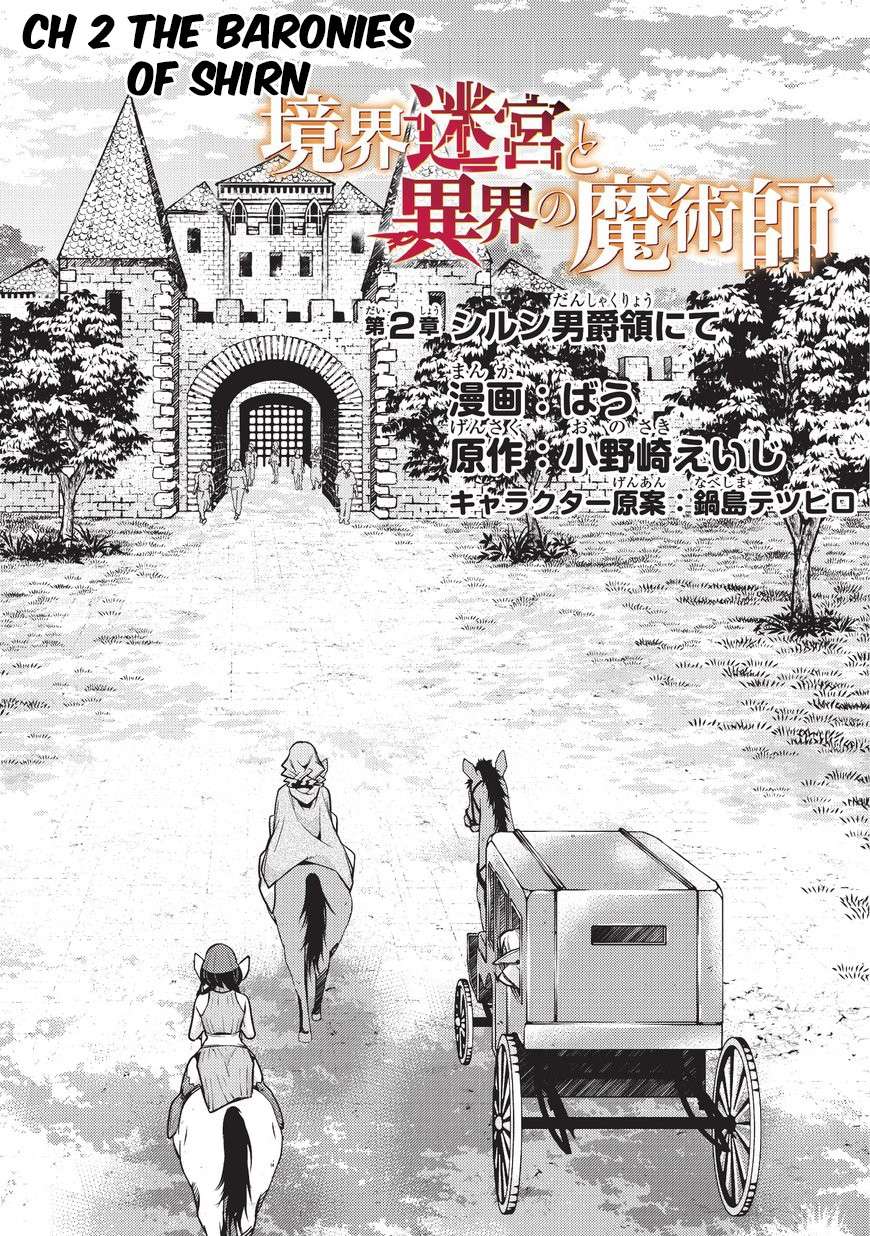 Kyoukai Meikyuu to Ikai no Majutsushi (Novel) Chapter 2 — Page 3