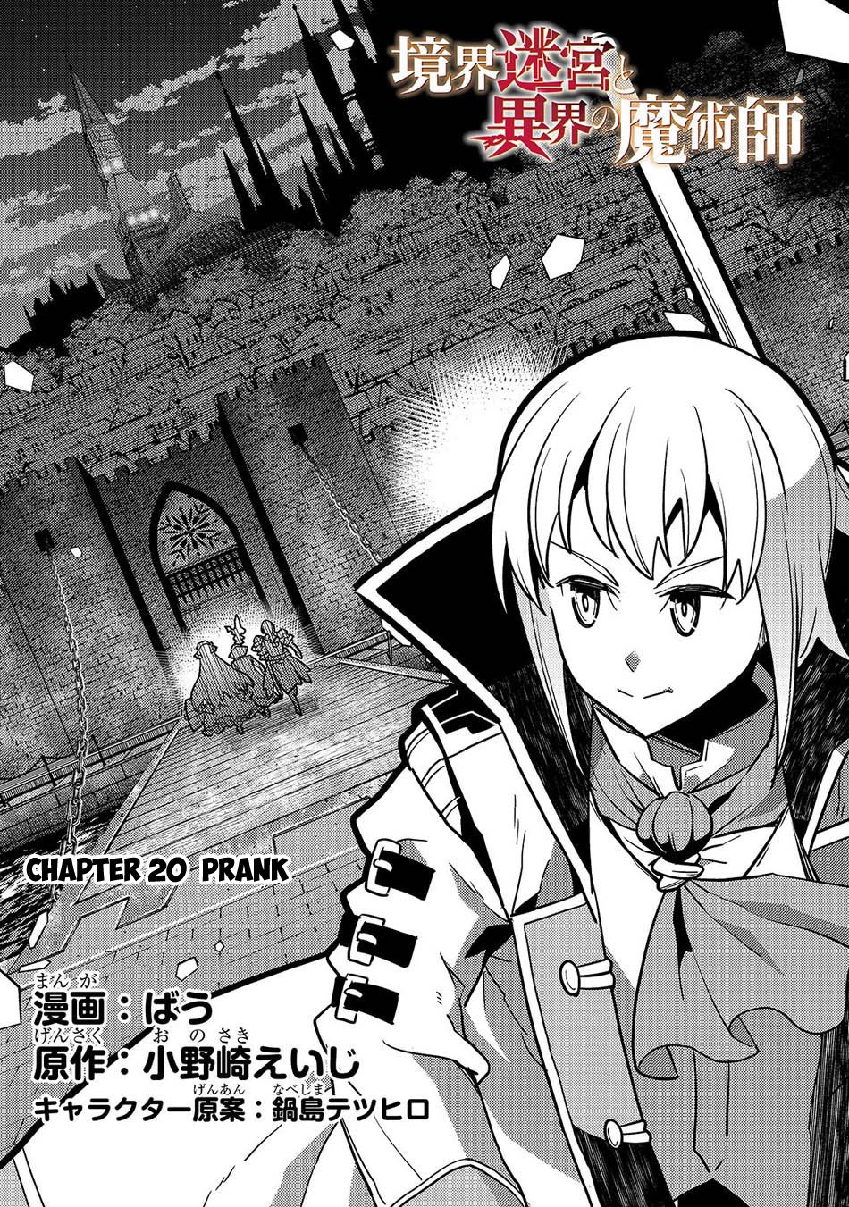 Kyoukai Meikyuu to Ikai no Majutsushi (Novel) Chapter 20 — Page 4