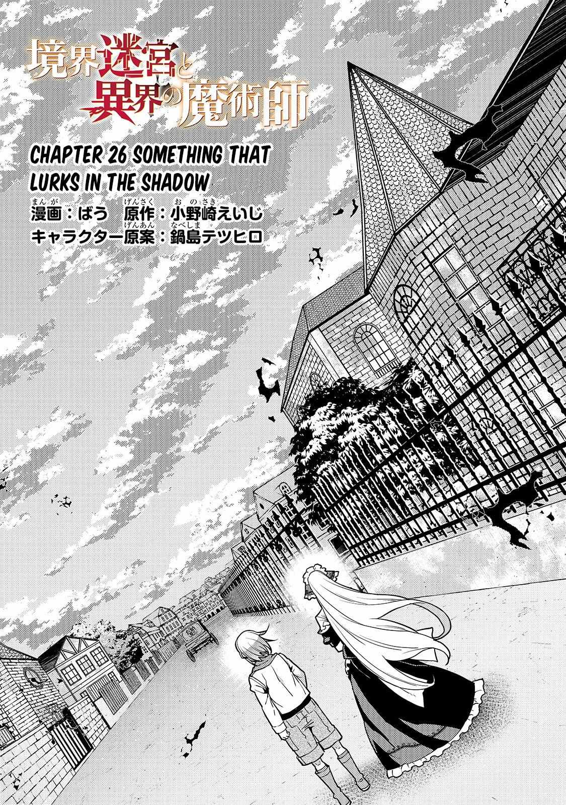 Kyoukai Meikyuu to Ikai no Majutsushi (Novel) Chapter 26 — Page 1