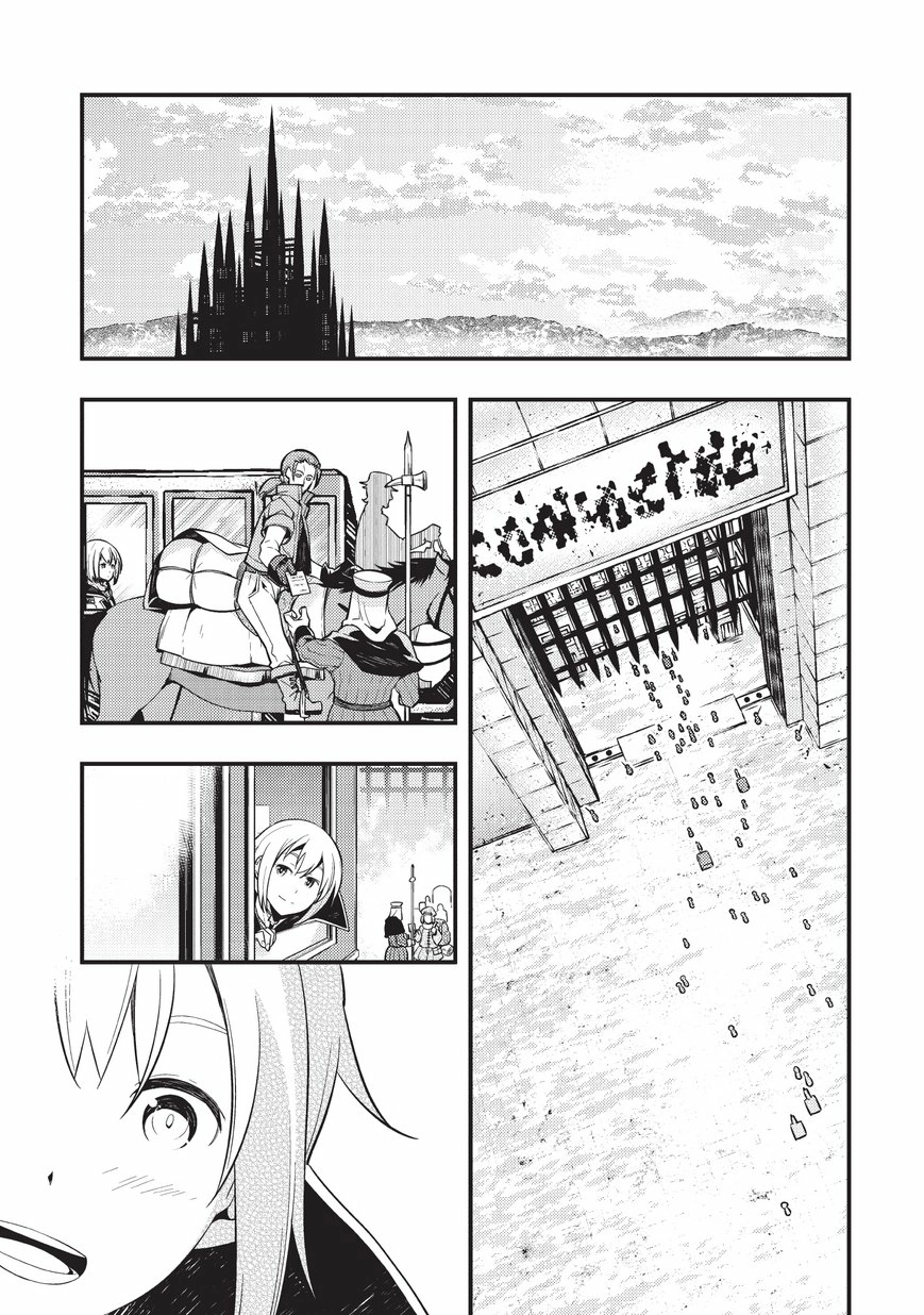 Kyoukai Meikyuu to Ikai no Majutsushi (Novel) Chapter 3 — Page 2
