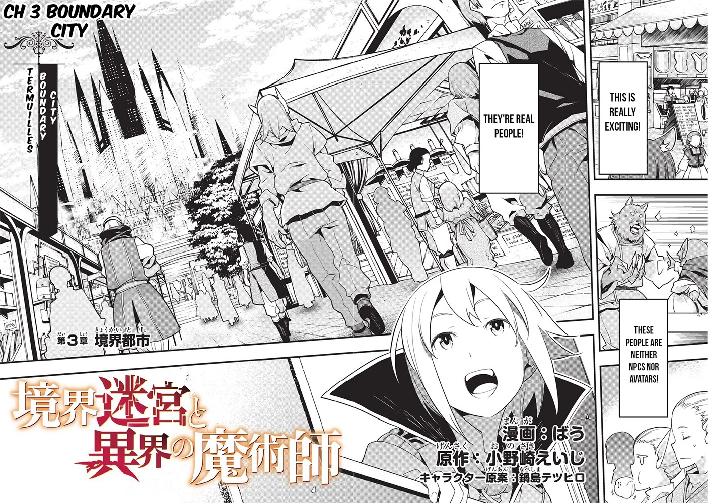 Kyoukai Meikyuu to Ikai no Majutsushi (Novel) Chapter 3 — Page 3