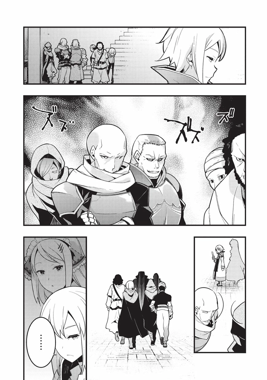 Kyoukai Meikyuu to Ikai no Majutsushi (Novel) Chapter 3 — Page 15