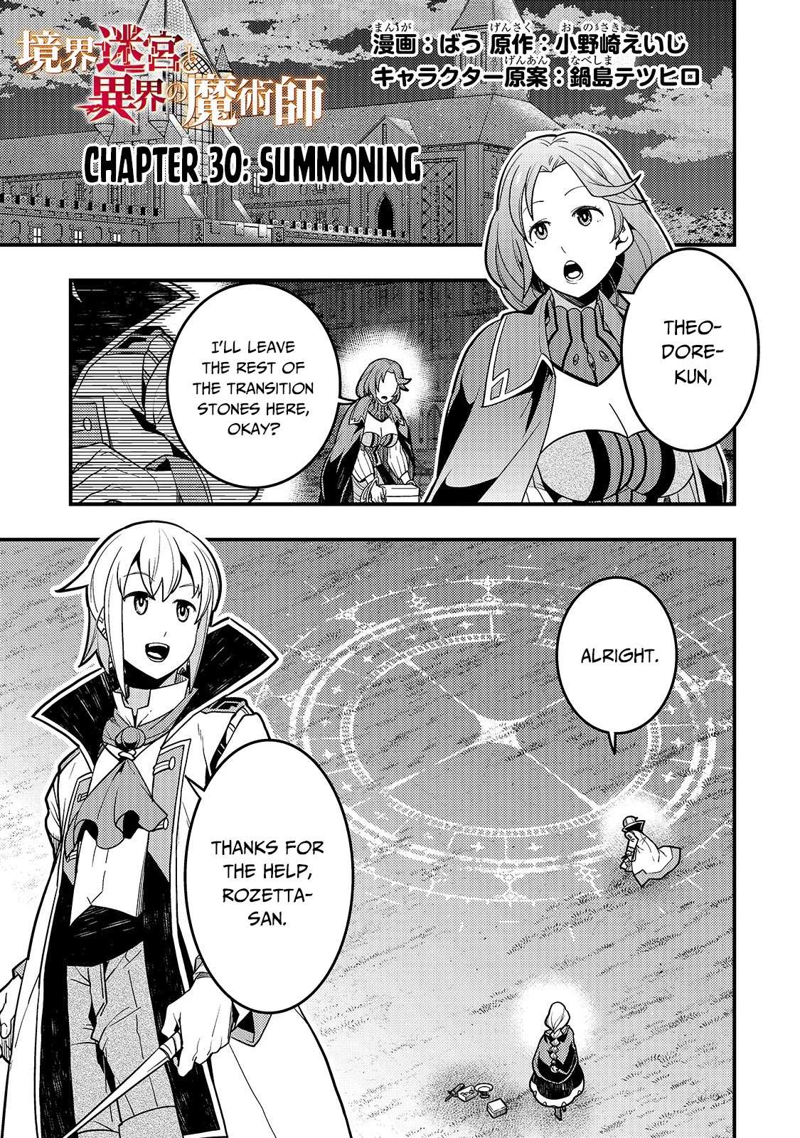 Kyoukai Meikyuu to Ikai no Majutsushi (Novel) Chapter 30 — Page 1