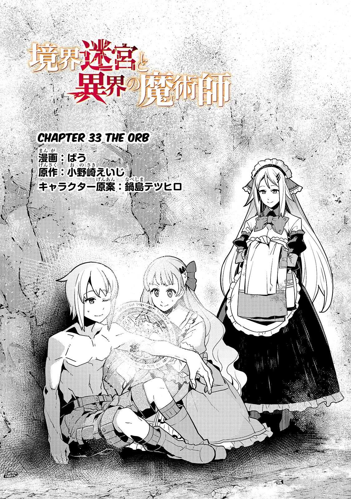 Kyoukai Meikyuu to Ikai no Majutsushi (Novel) Chapter 33 — Page 2