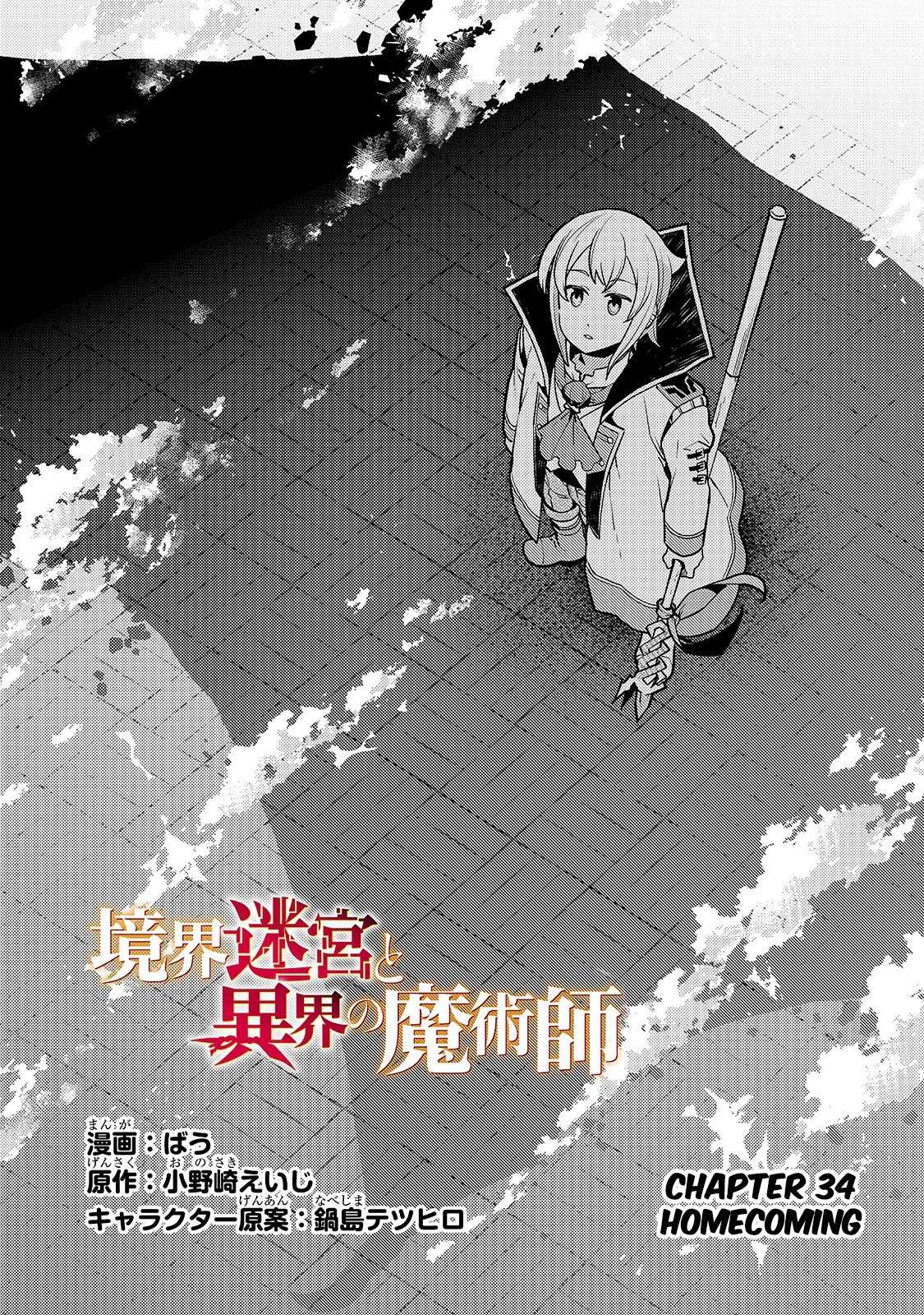 Kyoukai Meikyuu to Ikai no Majutsushi (Novel) Chapter 34 — Page 2
