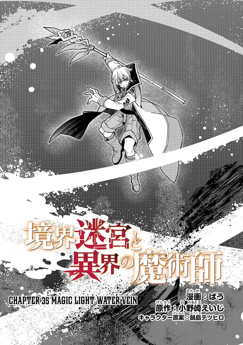 Kyoukai Meikyuu to Ikai no Majutsushi (Novel) Chapter 35 — Page 2