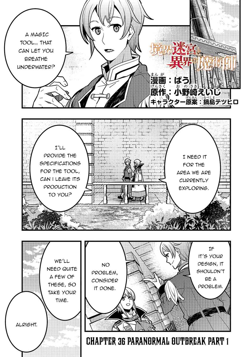 Kyoukai Meikyuu to Ikai no Majutsushi (Novel) Chapter 36 — Page 1
