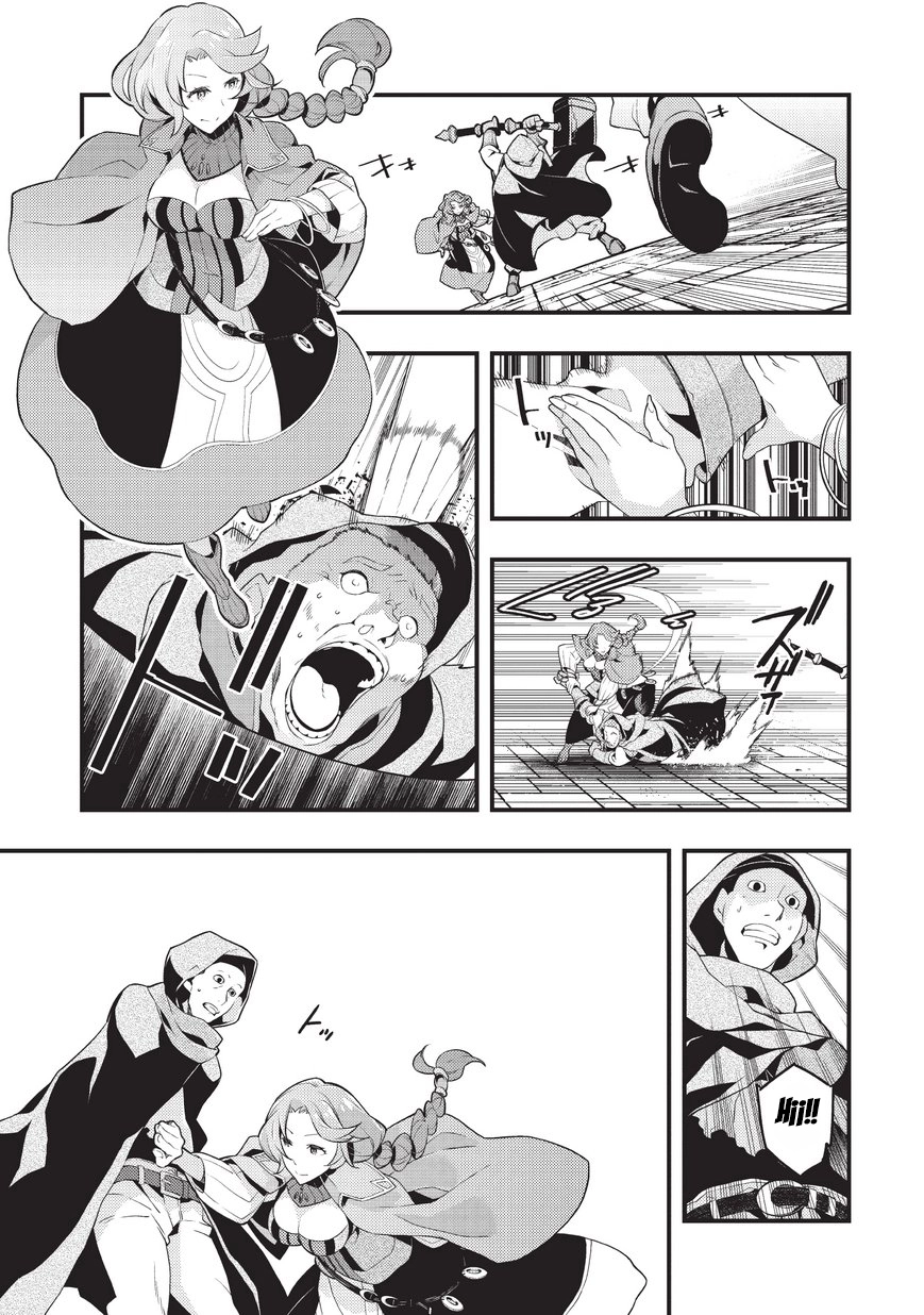 Kyoukai Meikyuu to Ikai no Majutsushi (Novel) Chapter 4 — Page 14