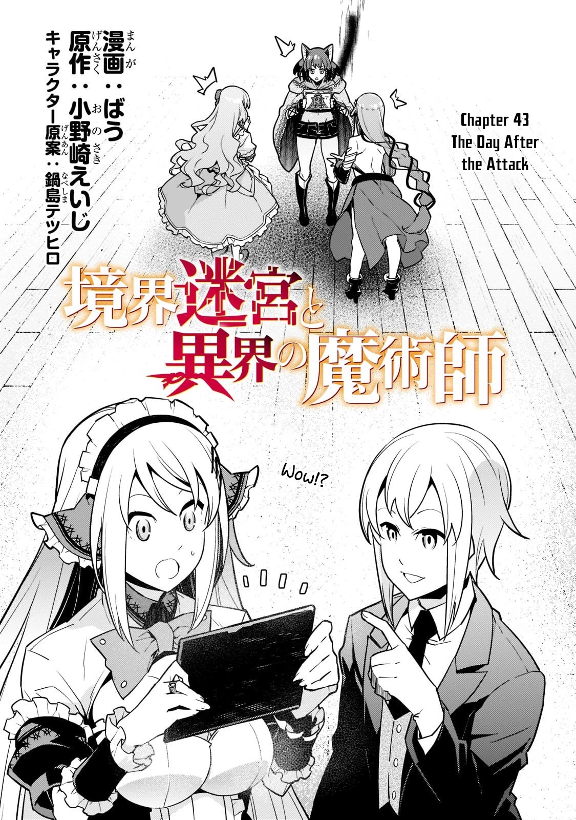 Kyoukai Meikyuu to Ikai no Majutsushi (Novel) Chapter 43 — Page 3