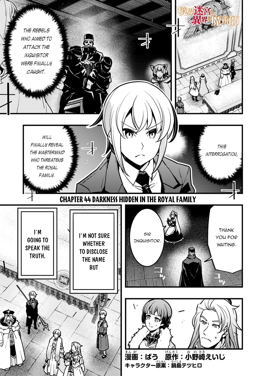 Kyoukai Meikyuu to Ikai no Majutsushi (Novel) Chapter 44 — Page 1