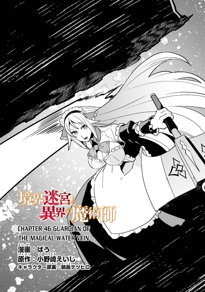 Kyoukai Meikyuu to Ikai no Majutsushi (Novel) Chapter 46 — Page 4