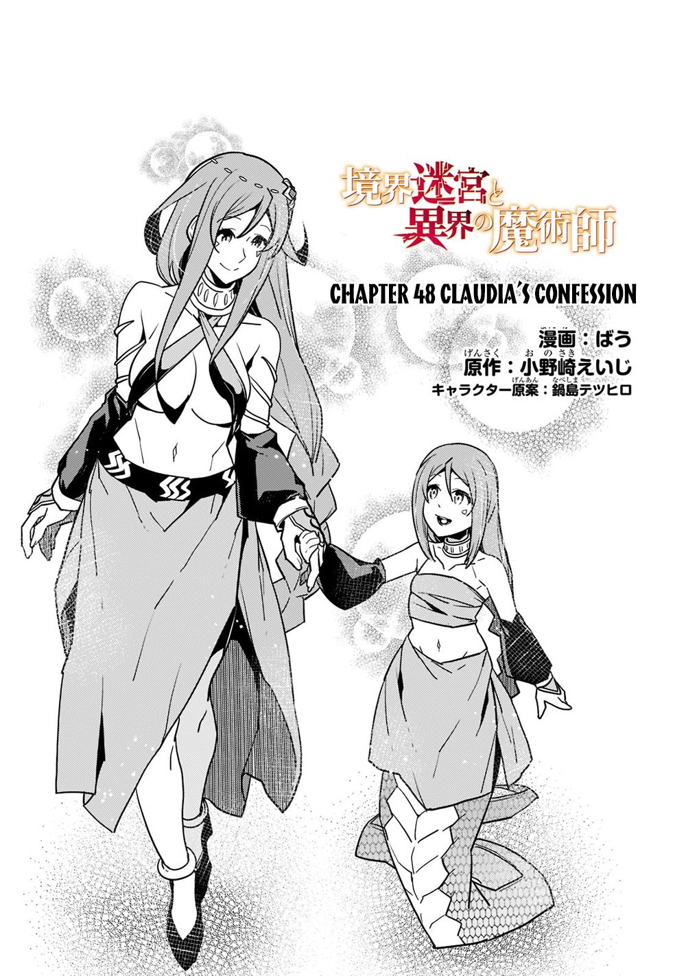 Kyoukai Meikyuu to Ikai no Majutsushi (Novel) Chapter 48 — Page 3