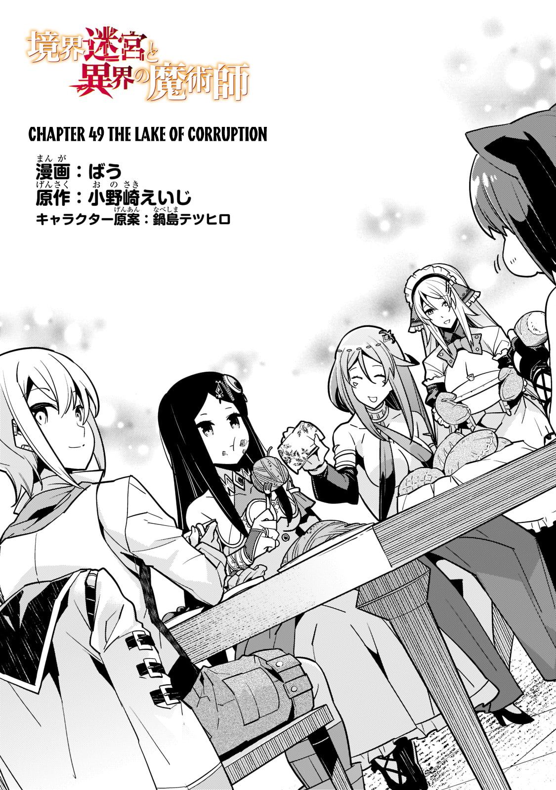 Kyoukai Meikyuu to Ikai no Majutsushi (Novel) Chapter 49 — Page 1