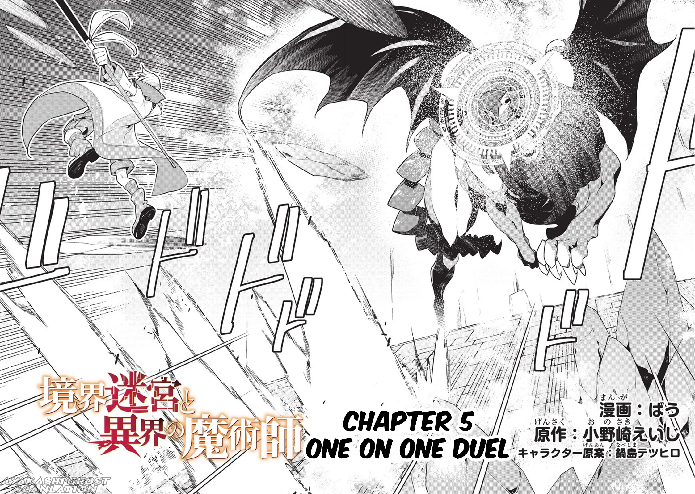 Kyoukai Meikyuu to Ikai no Majutsushi (Novel) Chapter 5 — Page 3