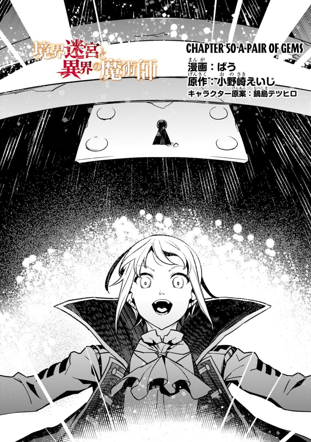 Kyoukai Meikyuu to Ikai no Majutsushi (Novel) Chapter 50 — Page 4