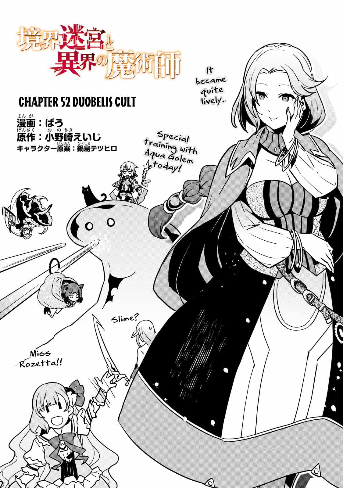 Kyoukai Meikyuu to Ikai no Majutsushi (Novel) Chapter 52 — Page 4