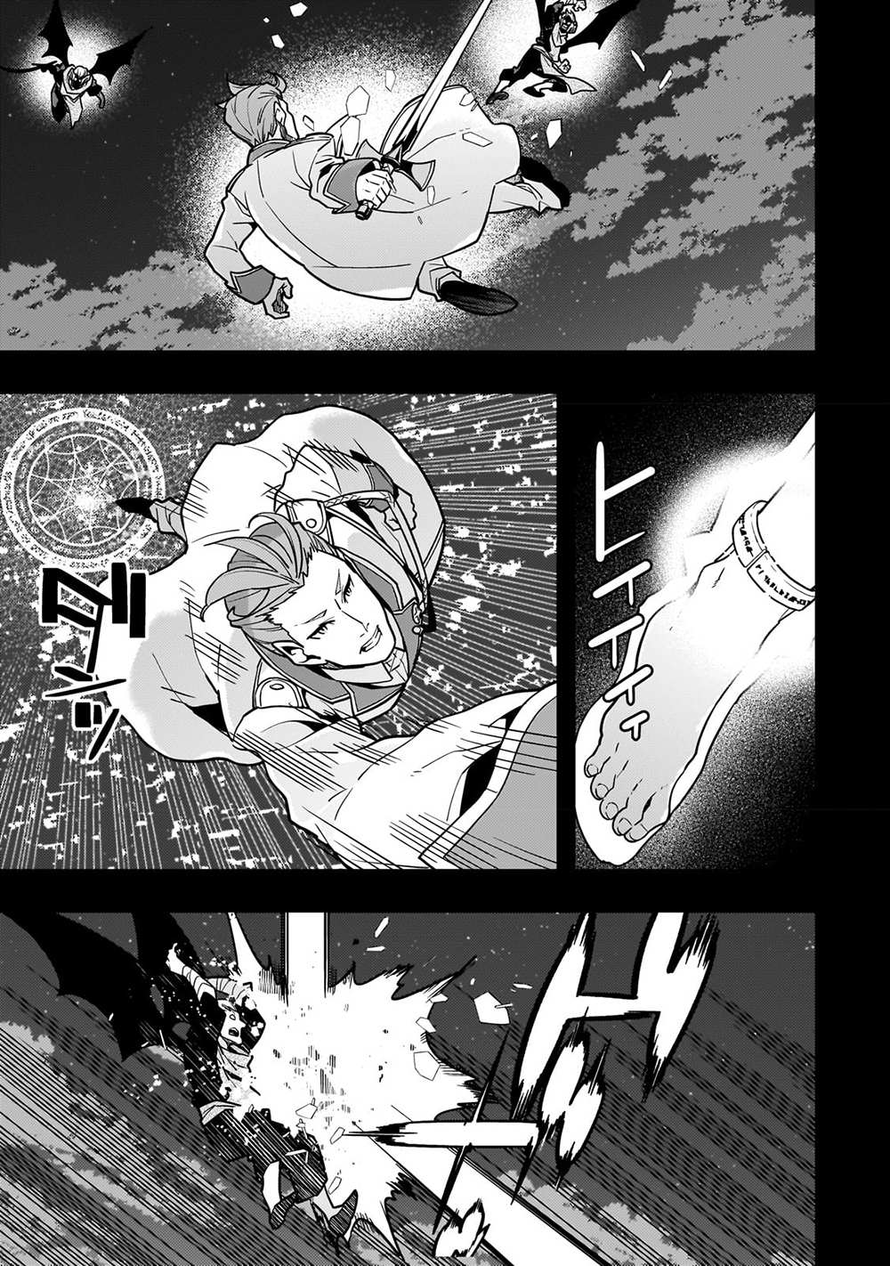 Kyoukai Meikyuu to Ikai no Majutsushi (Novel) Chapter 57 — Page 22
