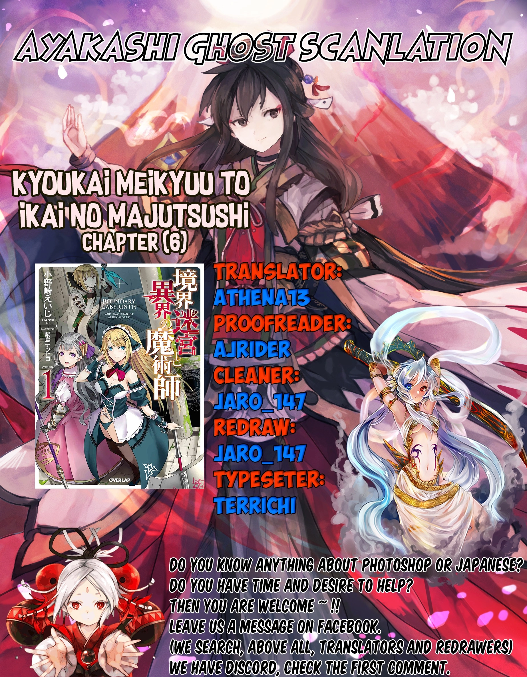 Kyoukai Meikyuu to Ikai no Majutsushi (Novel) Chapter 6 — Page 1