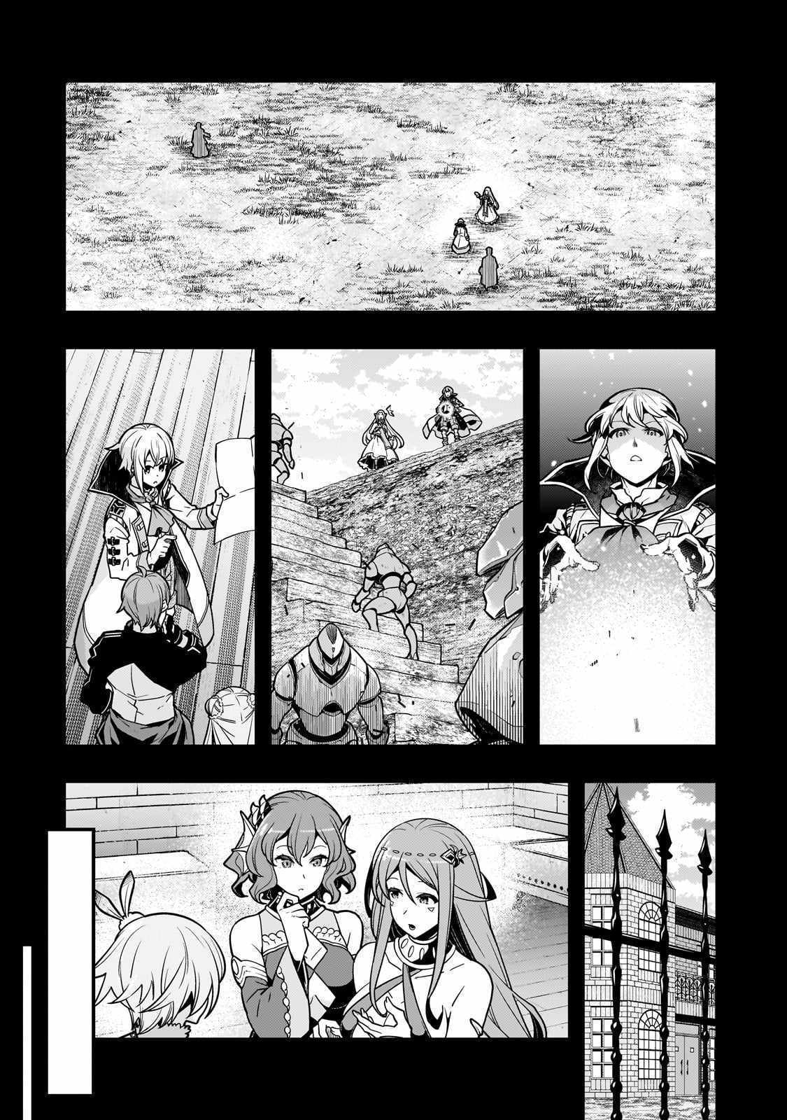 Kyoukai Meikyuu to Ikai no Majutsushi (Novel) Chapter 61 — Page 6
