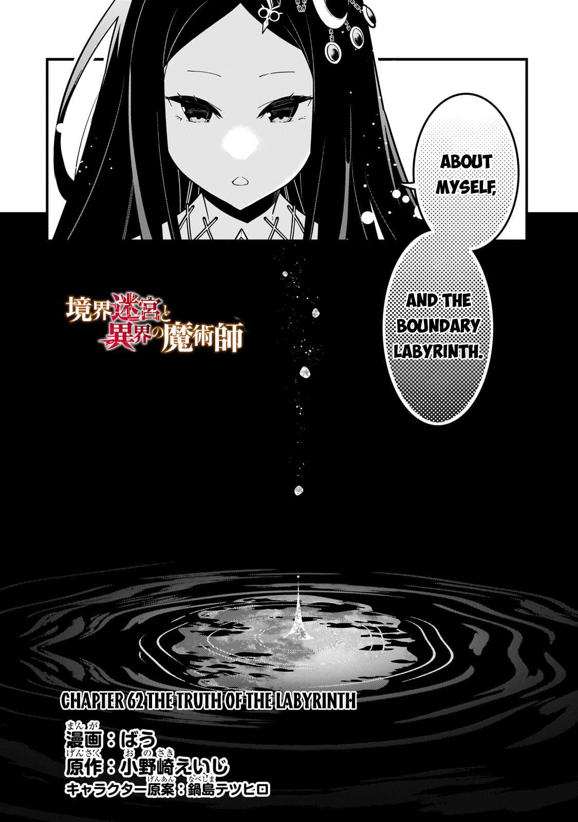 Kyoukai Meikyuu to Ikai no Majutsushi (Novel) Chapter 62 — Page 3