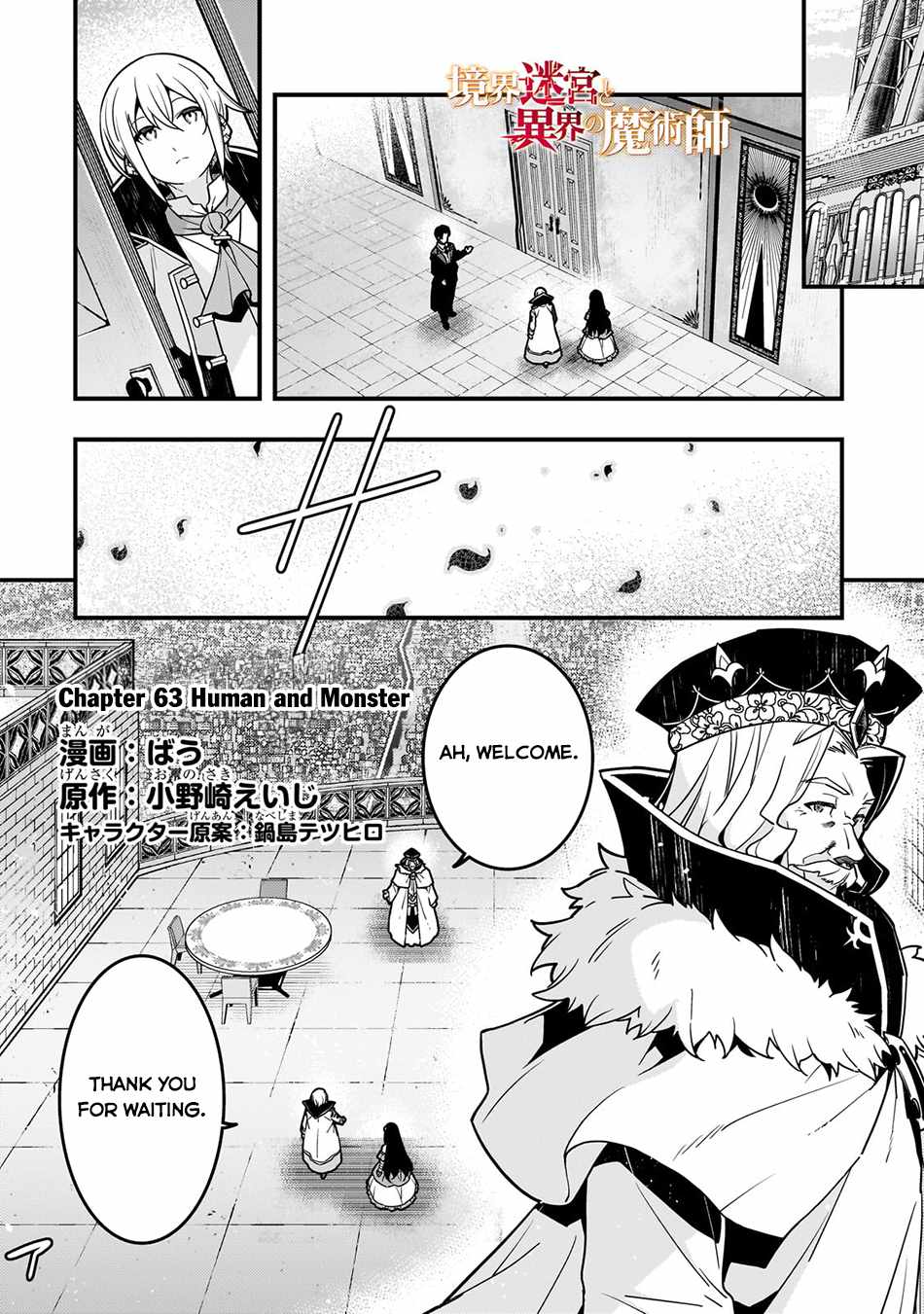 Kyoukai Meikyuu to Ikai no Majutsushi (Novel) Chapter 63 — Page 3