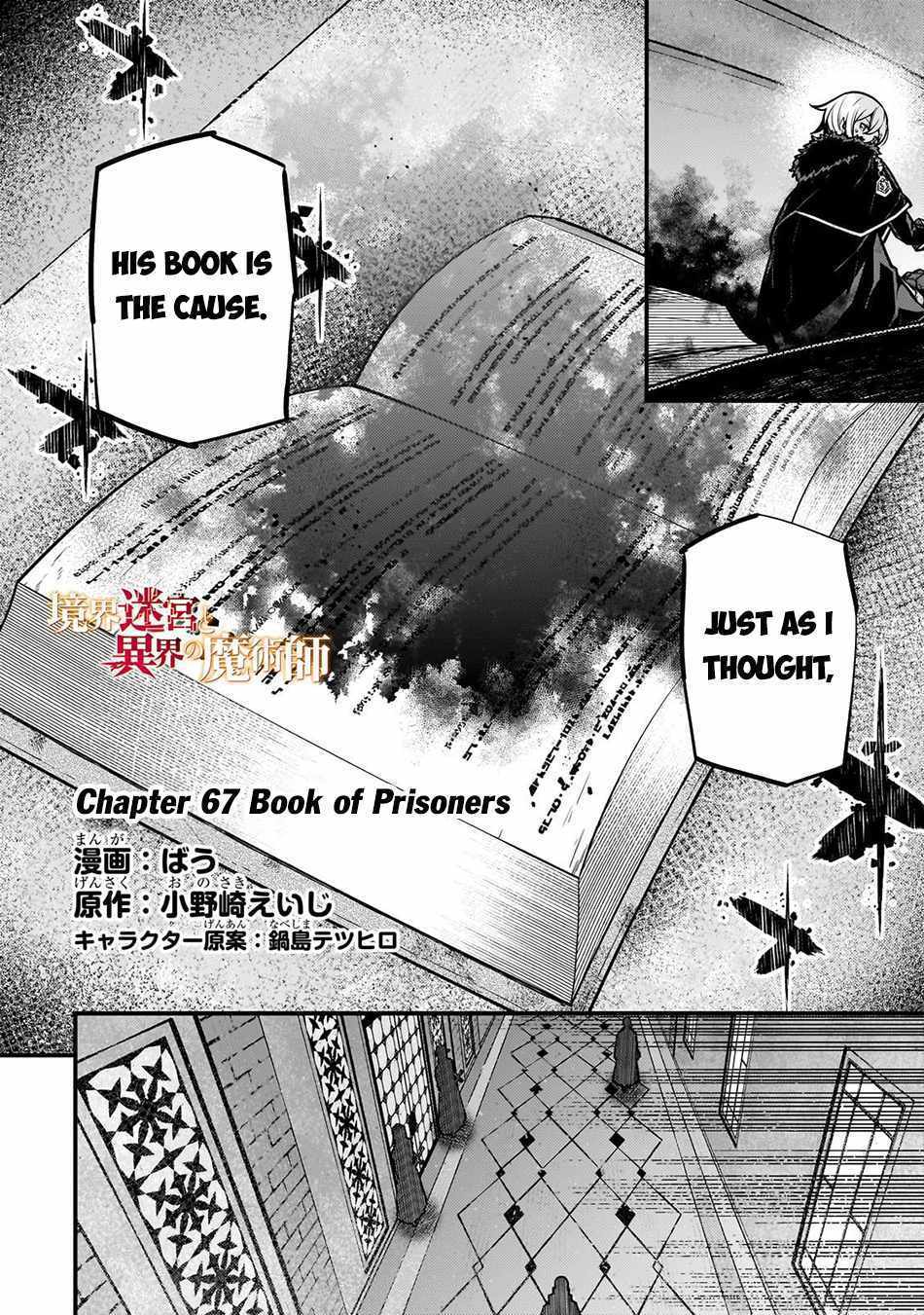 Kyoukai Meikyuu to Ikai no Majutsushi (Novel) Chapter 67 — Page 2