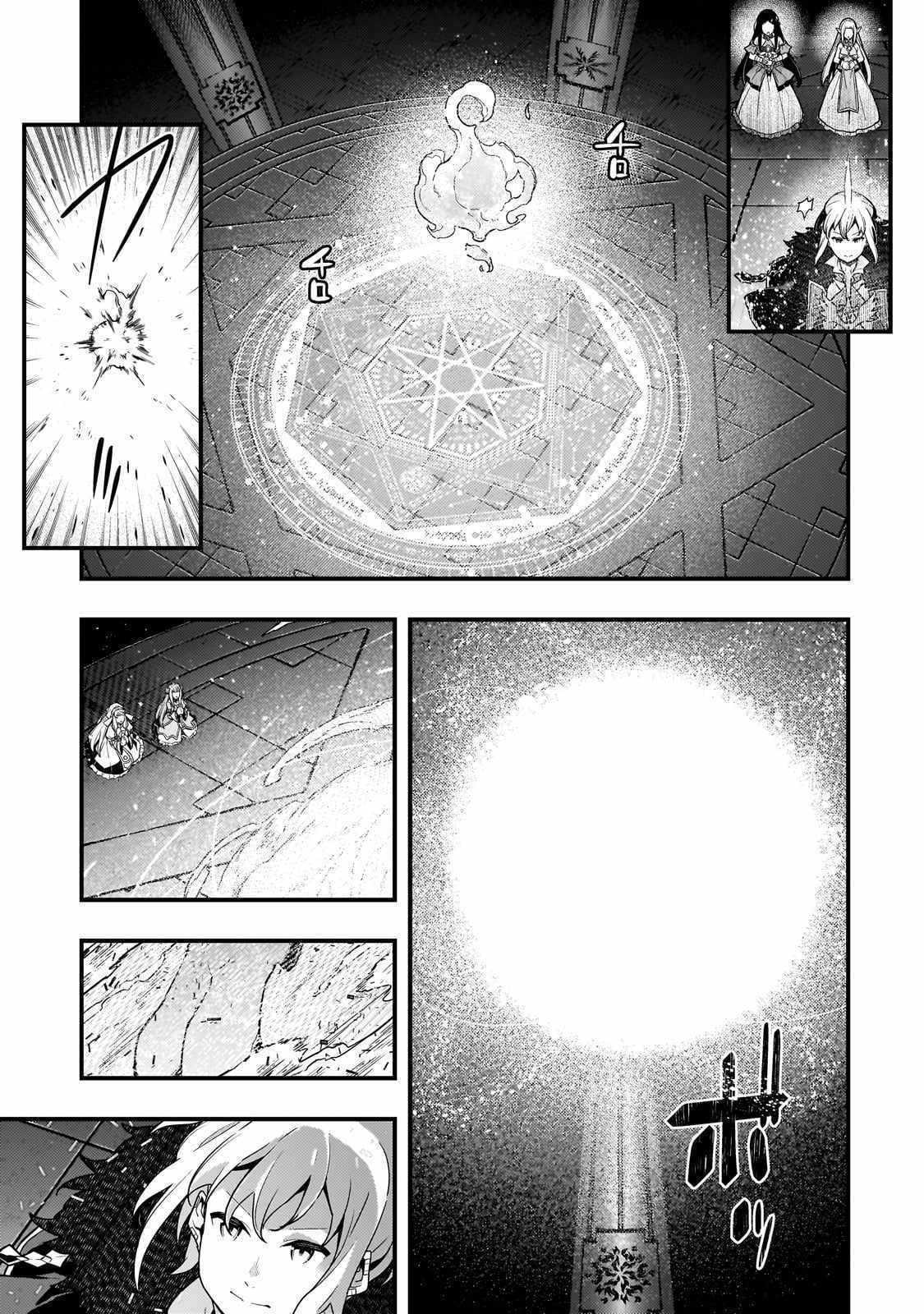 Kyoukai Meikyuu to Ikai no Majutsushi (Novel) Chapter 73 — Page 9