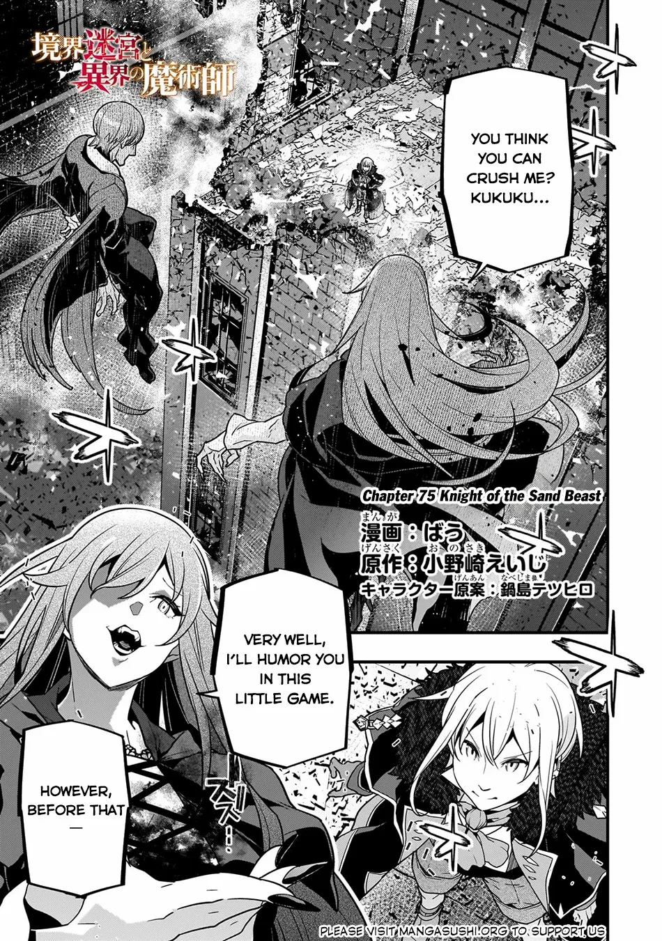 Kyoukai Meikyuu to Ikai no Majutsushi (Novel) Chapter 75 — Page 2