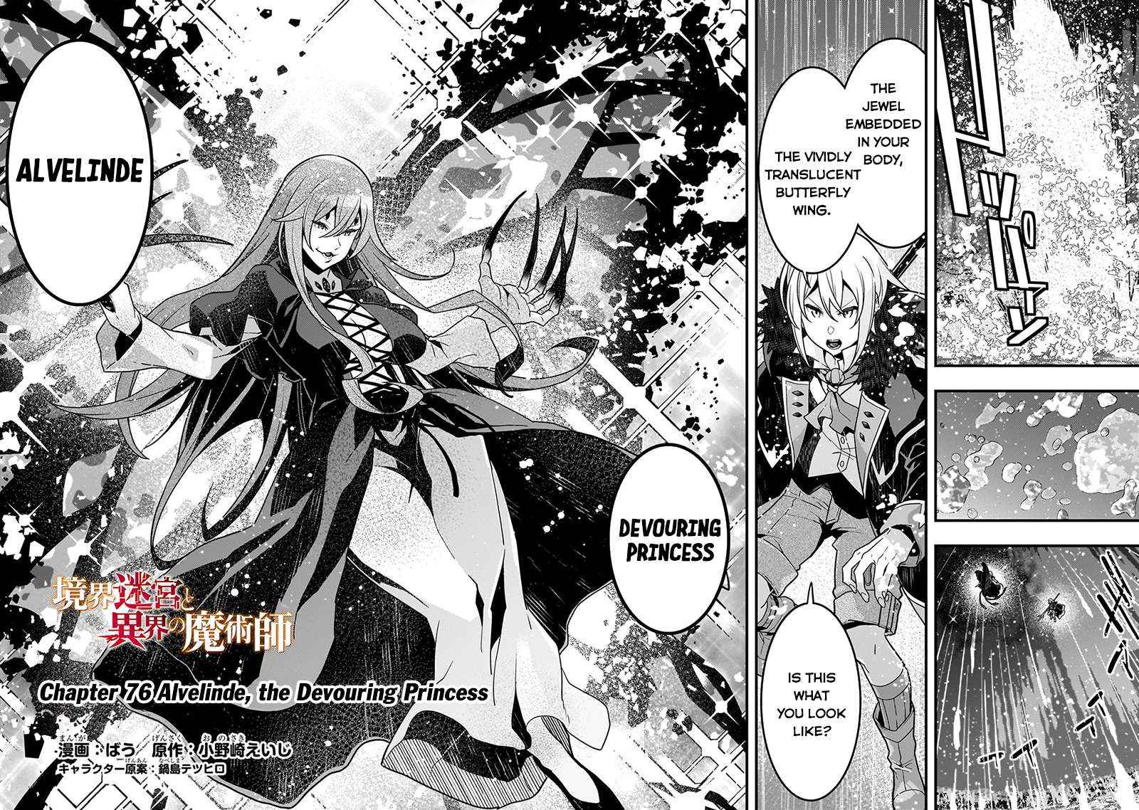 Kyoukai Meikyuu to Ikai no Majutsushi (Novel) Chapter 76 — Page 2