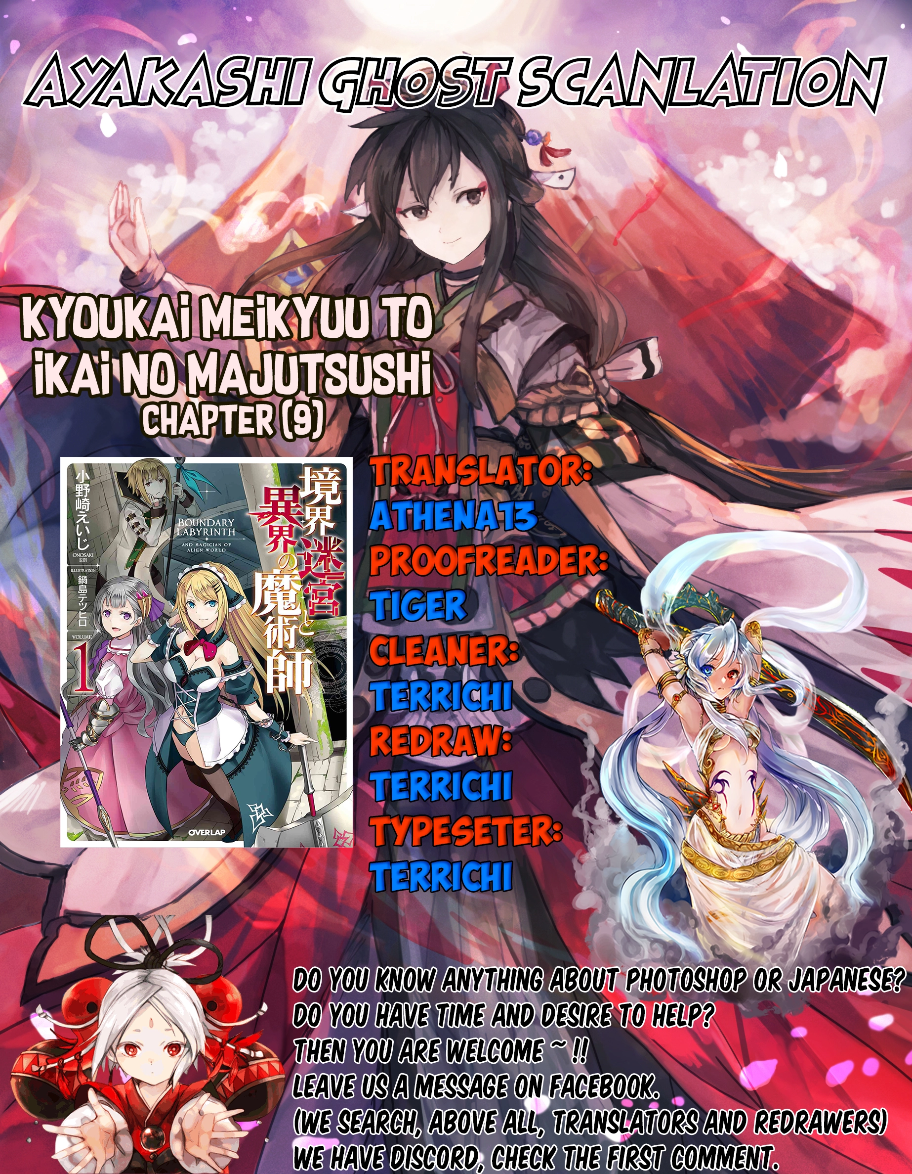 Kyoukai Meikyuu to Ikai no Majutsushi (Novel) Chapter 9 — Page 1