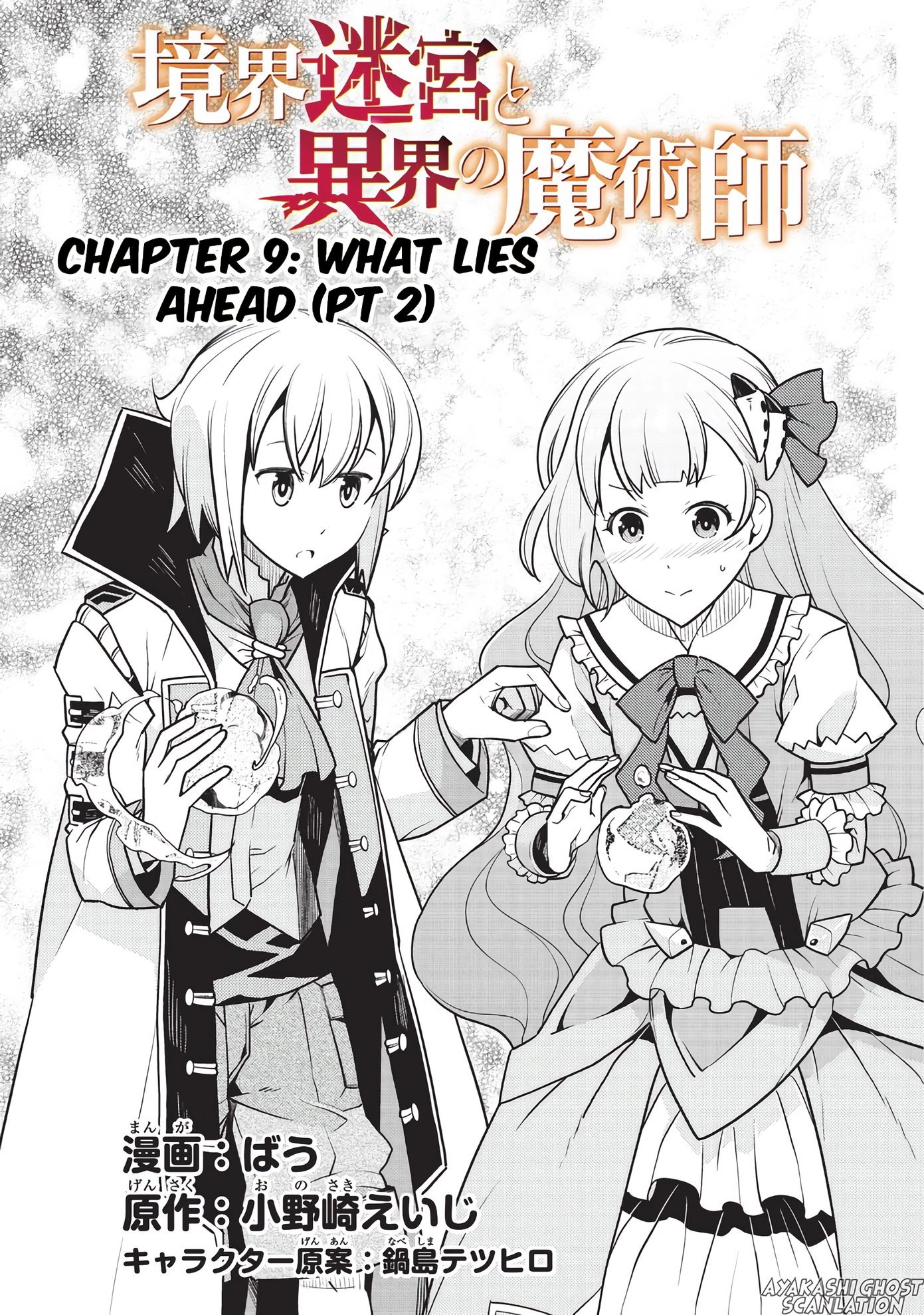 Kyoukai Meikyuu to Ikai no Majutsushi (Novel) Chapter 9 — Page 3