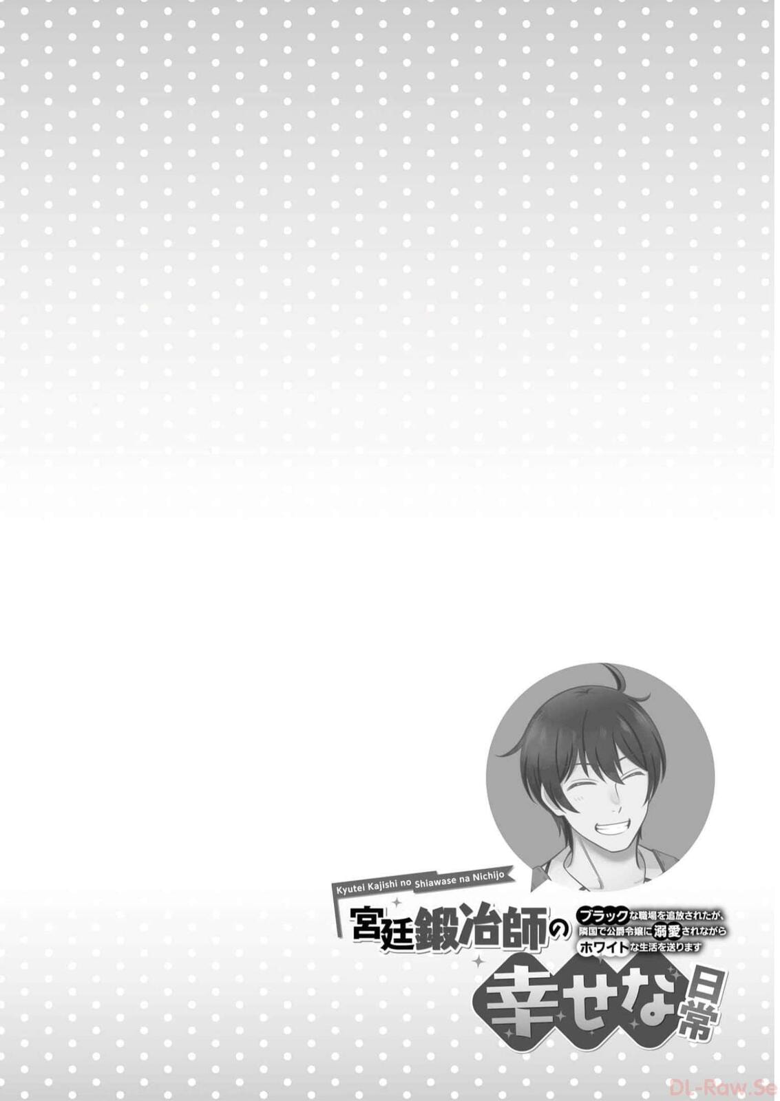 Kyuutei Tanyashi no Shiawase na Nichijou - Black na Shokuba wo Tsuihousareta ga, Ringoku de Koushaku Reijou ni Dekiaisare Nagara White na Seikatsu Okurimasu Chapter 11 — Page 6