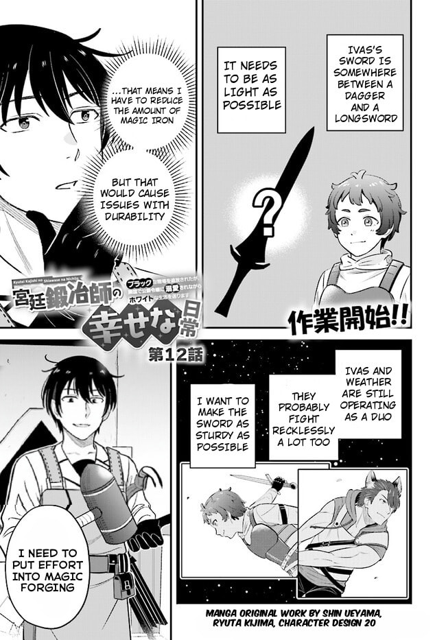Kyuutei Tanyashi no Shiawase na Nichijou - Black na Shokuba wo Tsuihousareta ga, Ringoku de Koushaku Reijou ni Dekiaisare Nagara White na Seikatsu Okurimasu Chapter 12 — Page 26