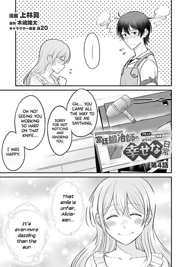 Kyuutei Tanyashi no Shiawase na Nichijou - Black na Shokuba wo Tsuihousareta ga, Ringoku de Koushaku Reijou ni Dekiaisare Nagara White na Seikatsu Okurimasu Chapter 4.1 — Page 2
