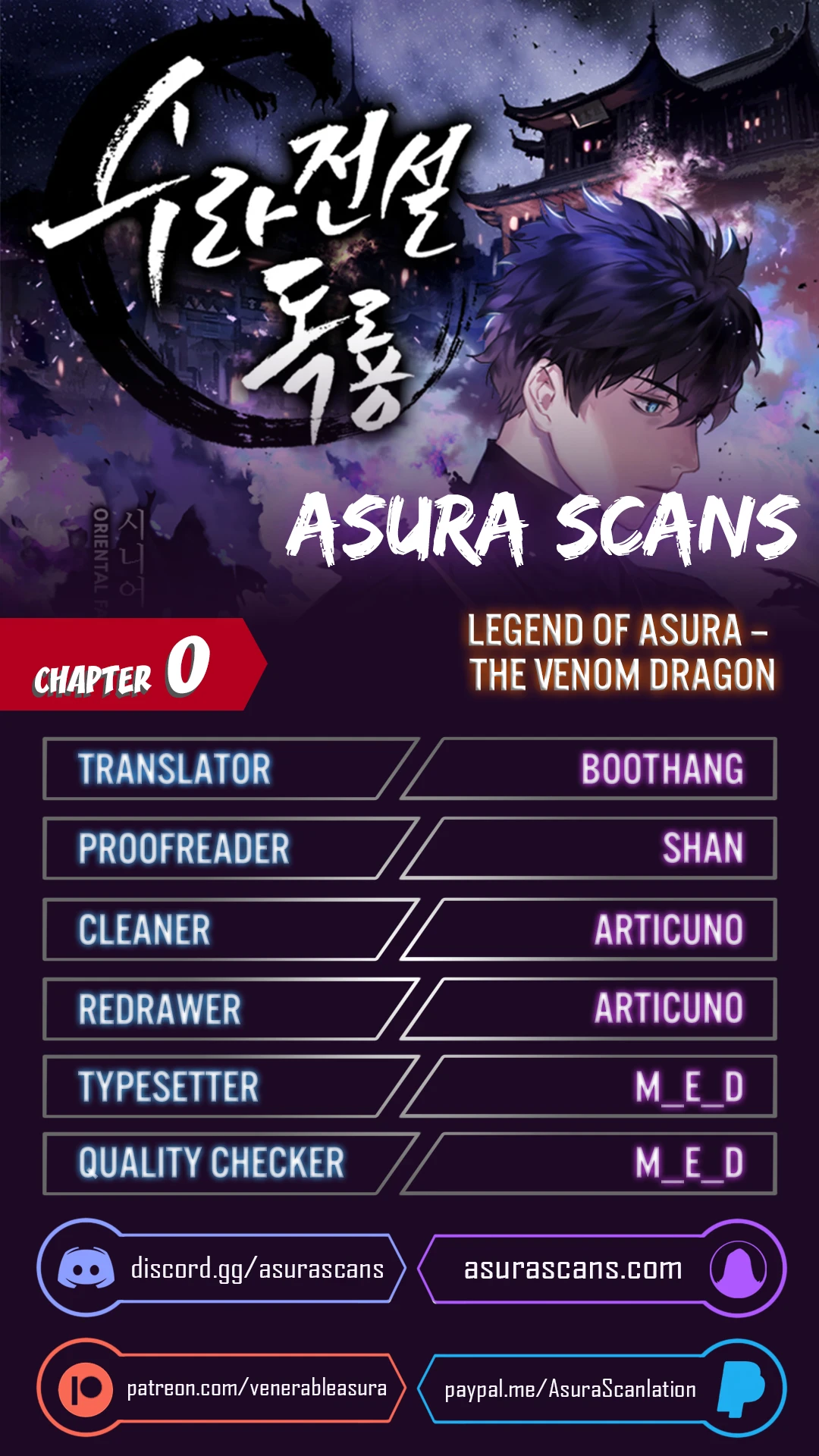 Legend of an Asura - The Poison Dragon Chapter 0 — Page 1