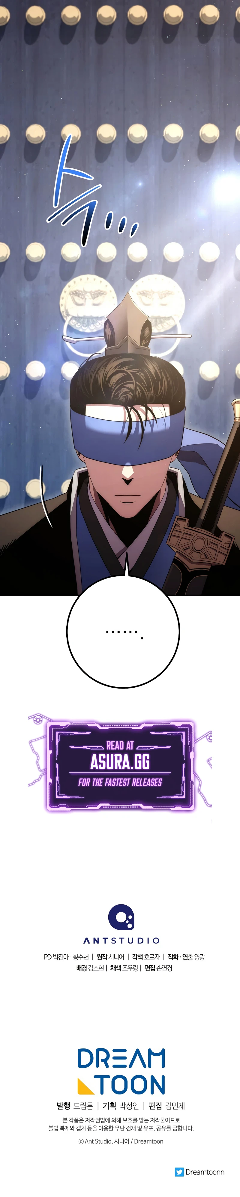 Legend of an Asura - The Poison Dragon Chapter 112 — Page 15