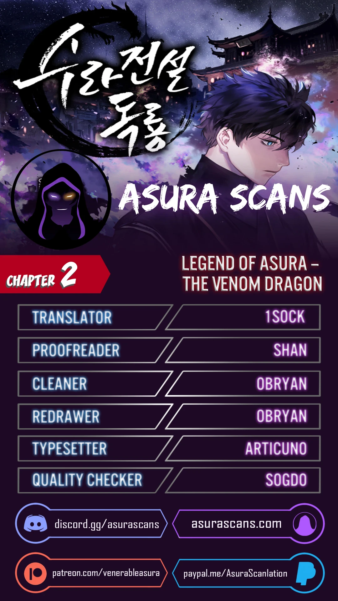 Legend of an Asura - The Poison Dragon Chapter 2 — Page 1
