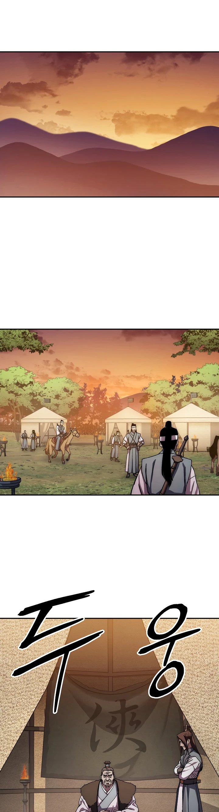 Legend of an Asura - The Poison Dragon Chapter 46 — Page 7